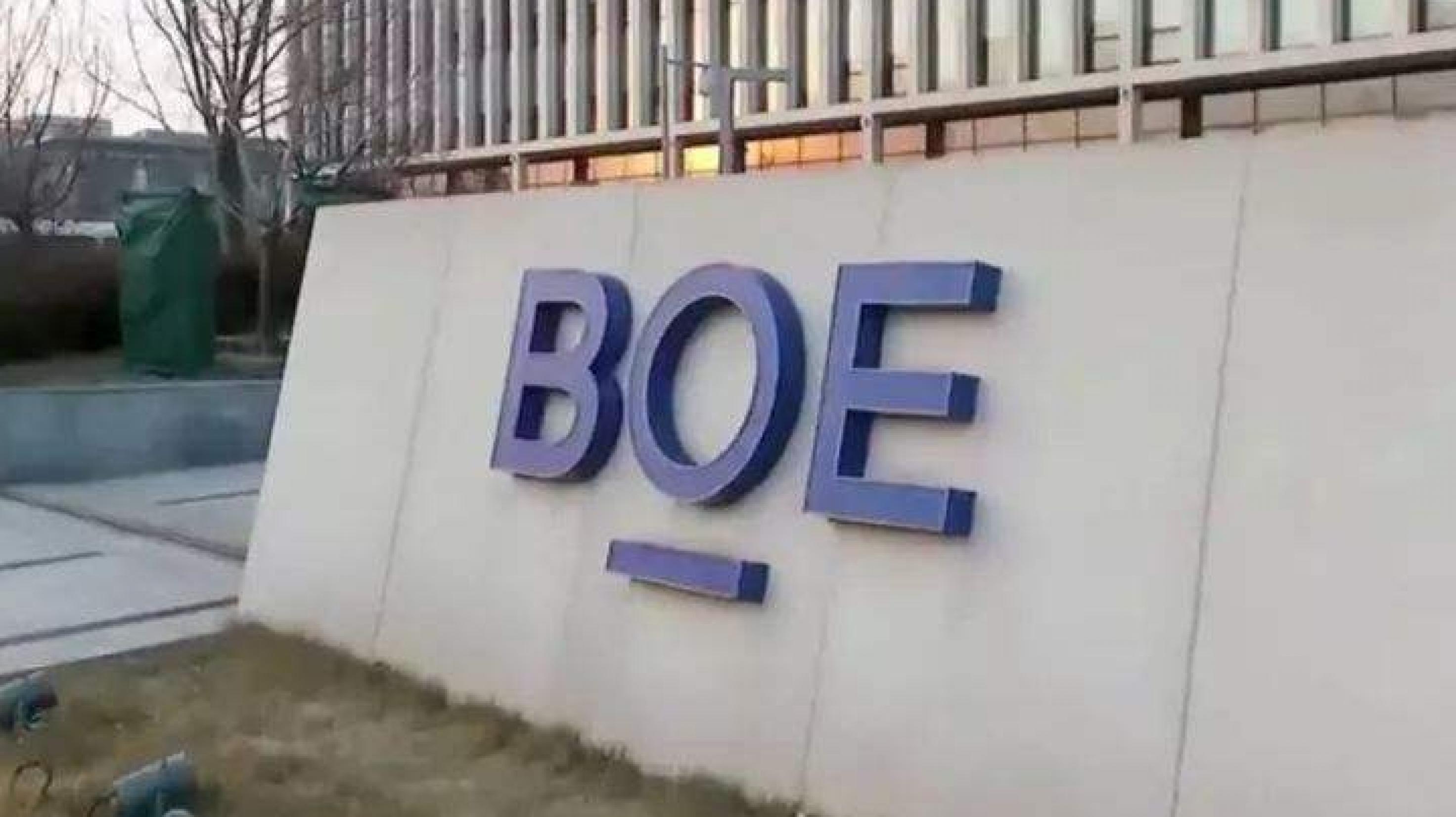 【b9微团课】27载创业创新路,boe的历史你了解多少?